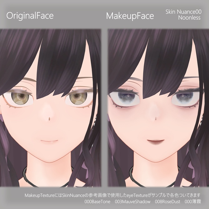 【Fluctua / フラクチュア用】Haze Eye&Makeup Texture