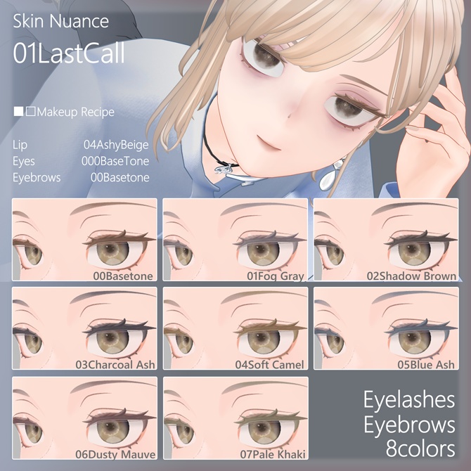 【Fluctua / フラクチュア用】Haze Eye&Makeup Texture