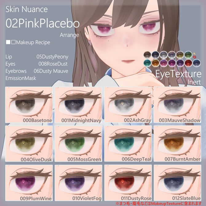 【Fluctua / フラクチュア用】Haze Eye&Makeup Texture