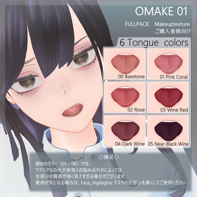 【Fluctua / フラクチュア用】Haze Eye&Makeup Texture