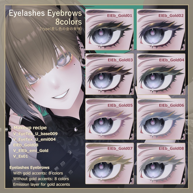 【Nakiya〈泣夜〉用】□花靄□Velaria Eye&Makeup Texture