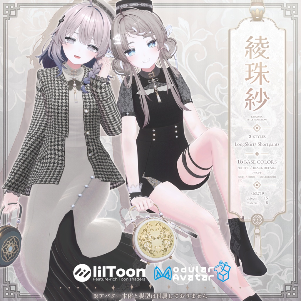 綾珠紗-Ryoujusa-
