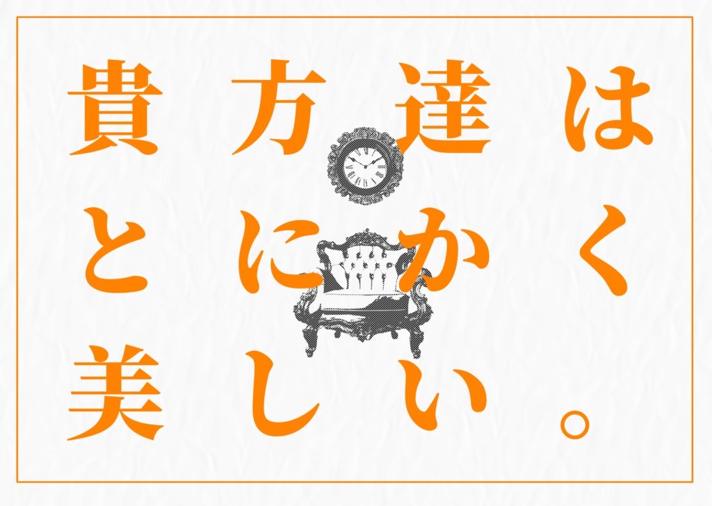 【CoC】時よ止まれ、お前は美しい。