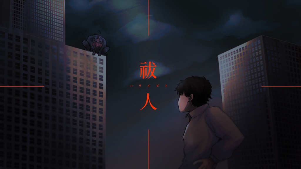 【CoC6】 祓人-ハライビト- 【SPLL:E110124】