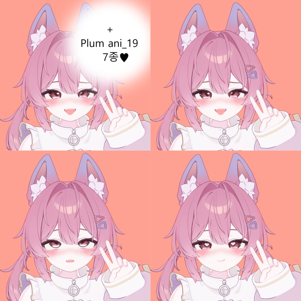 『Plum/プラム』❤️100JPY❤️ace Animation 19종♥