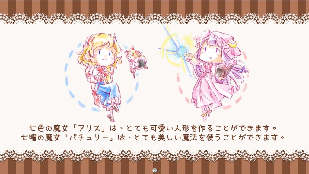 パチュリーの人形の家大冒険