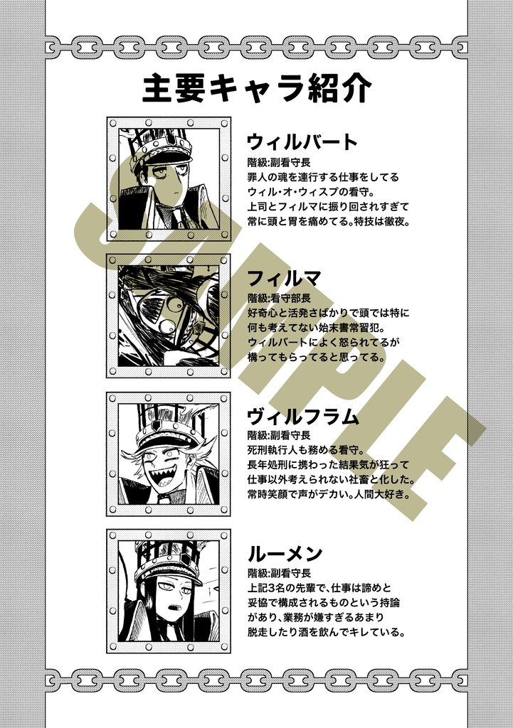 短編再録本『カンテラの中身』