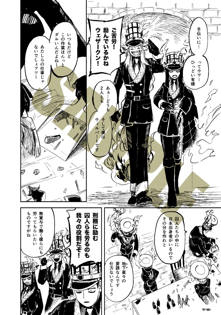 短編再録本『カンテラの中身』