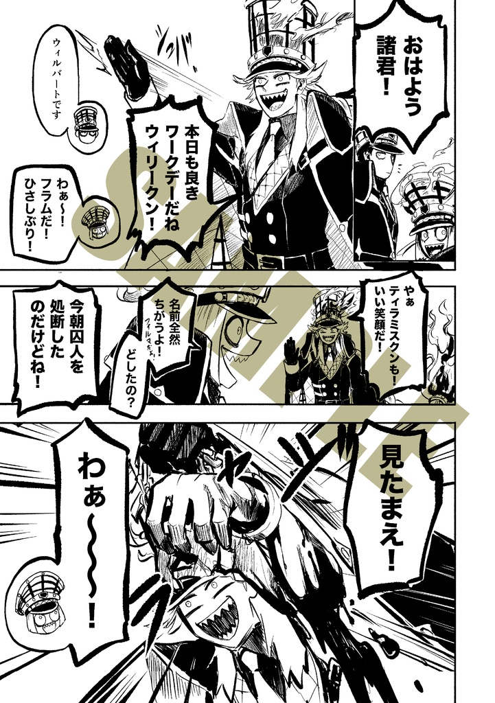 短編再録本『カンテラの中身』