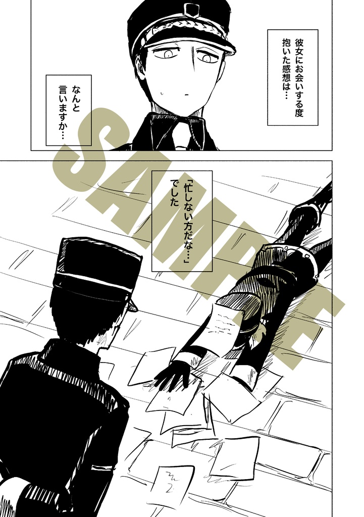 短編再録本『カンテラの中身』