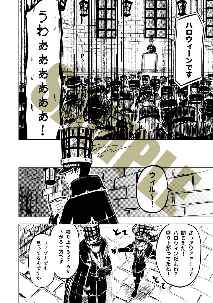 短編再録本『カンテラの中身』