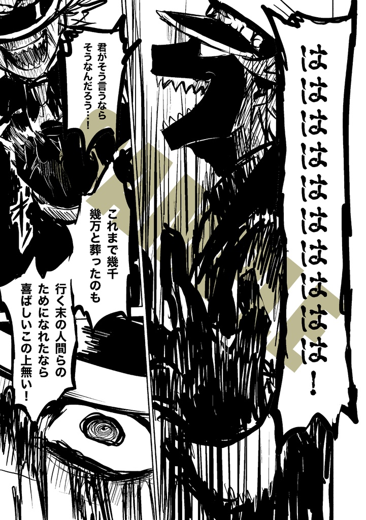 短編再録本『カンテラの中身』