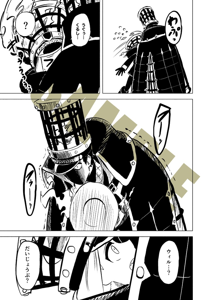 短編再録本『カンテラの中身』