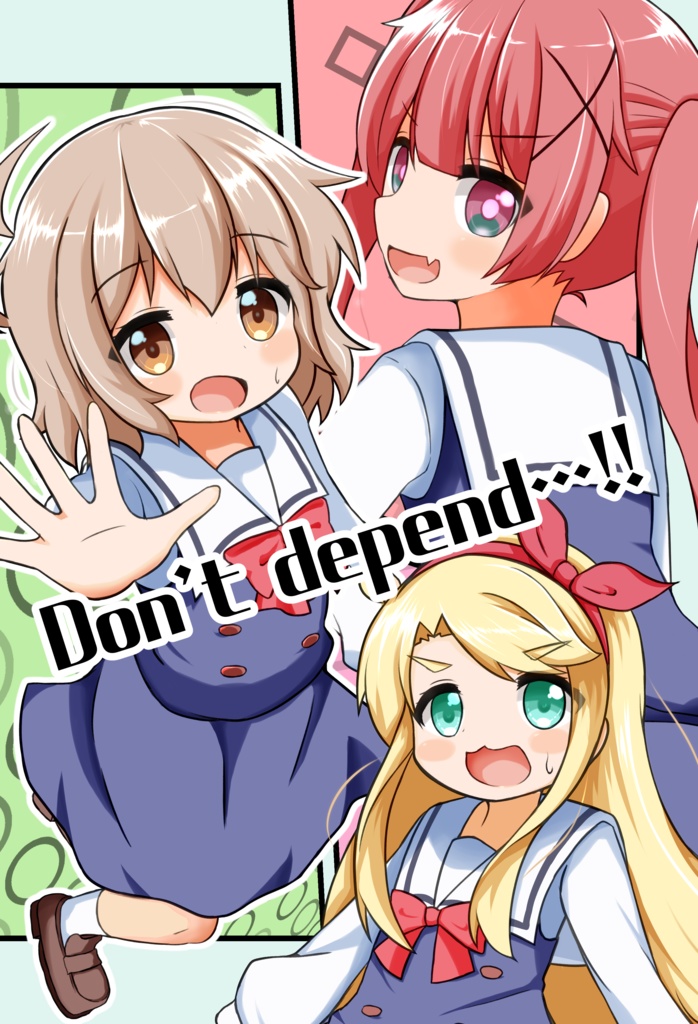 Don't depend…!!