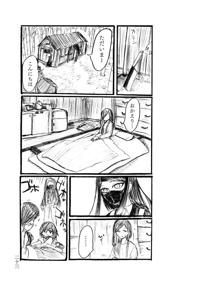 ニューダンガンロンパv3漫画 是奇譚 Mznm Zrm Booth ニューダンガンロンパv3漫画 是奇譚 Mznm Zrm Booth