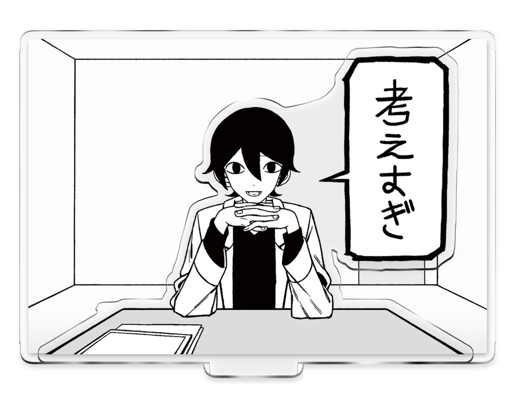 自己会談　アクリルスタンド