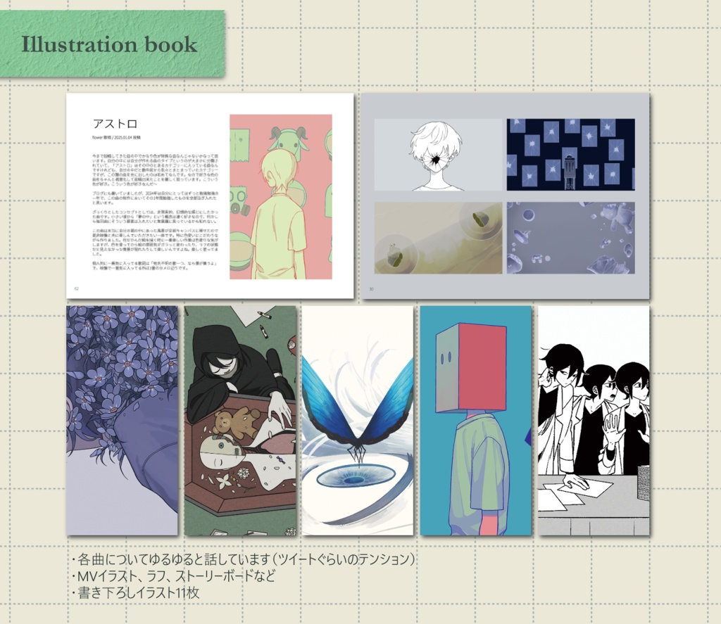 MVイラスト集「空席」