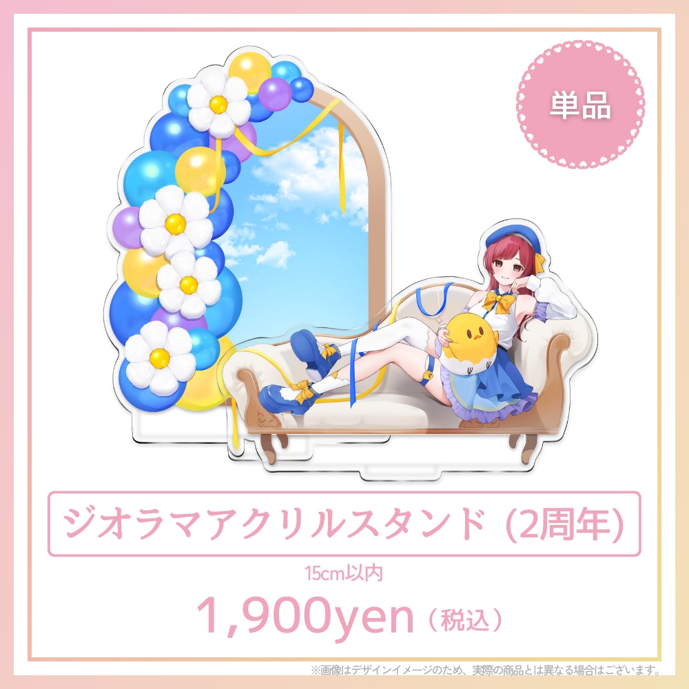 ジオラマアクリルスタンド (2周年) 