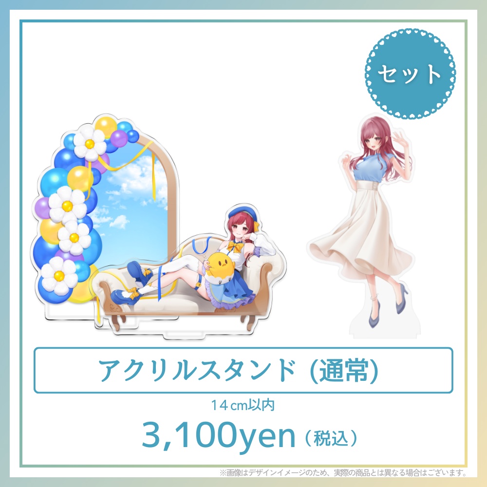 アクリルスタンドセット 