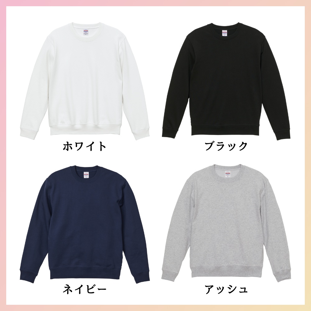 肌寒い日に着れるスウェット