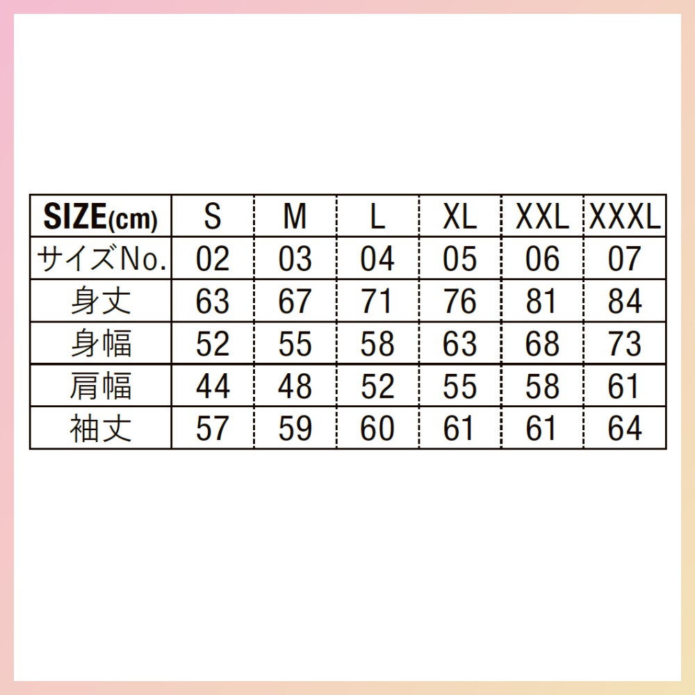 肌寒い日に着れるスウェット