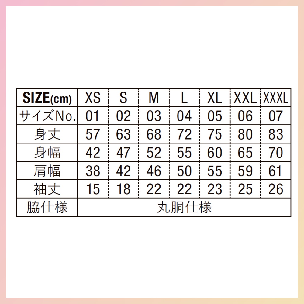 これからの季節に着れるねTシャツ