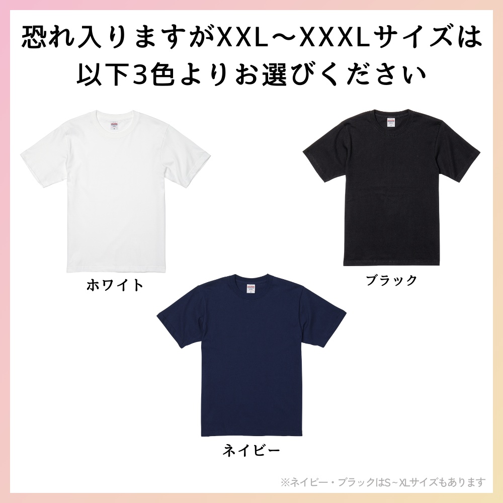 これからの季節に着れるねTシャツ