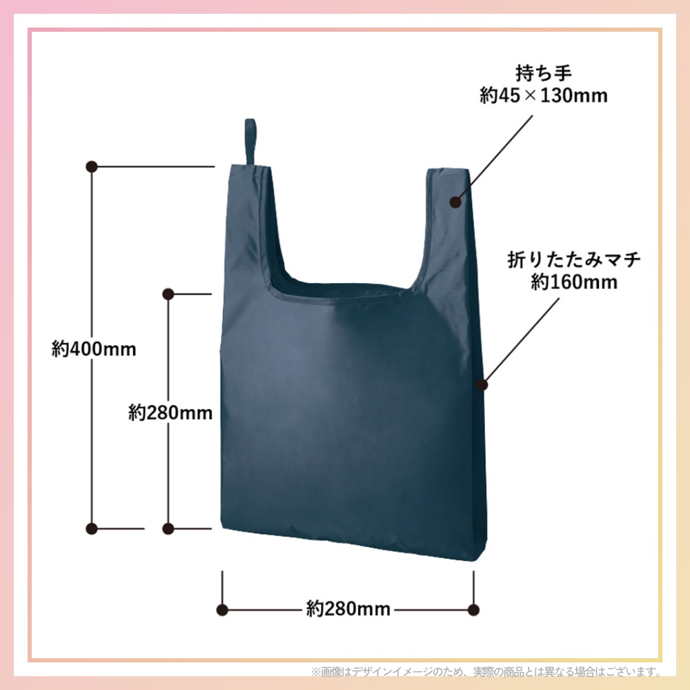 コンビニに丁度いいエコバック