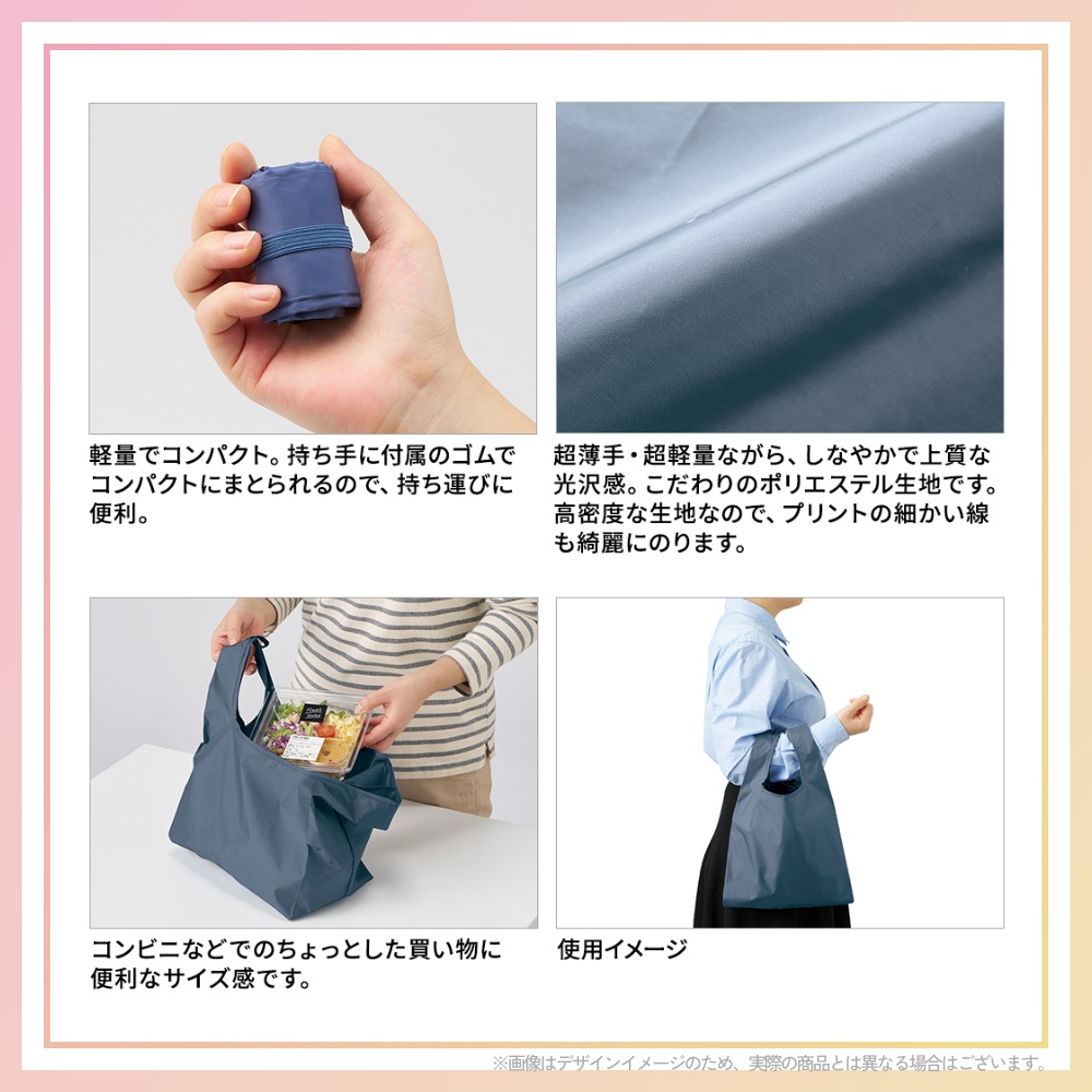 コンビニに丁度いいエコバック