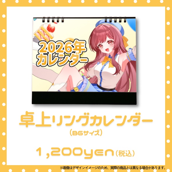 卓上リングカレンダー