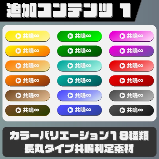 ココフォリア部屋素材】18種類90点✨共鳴判定に使える！クリック