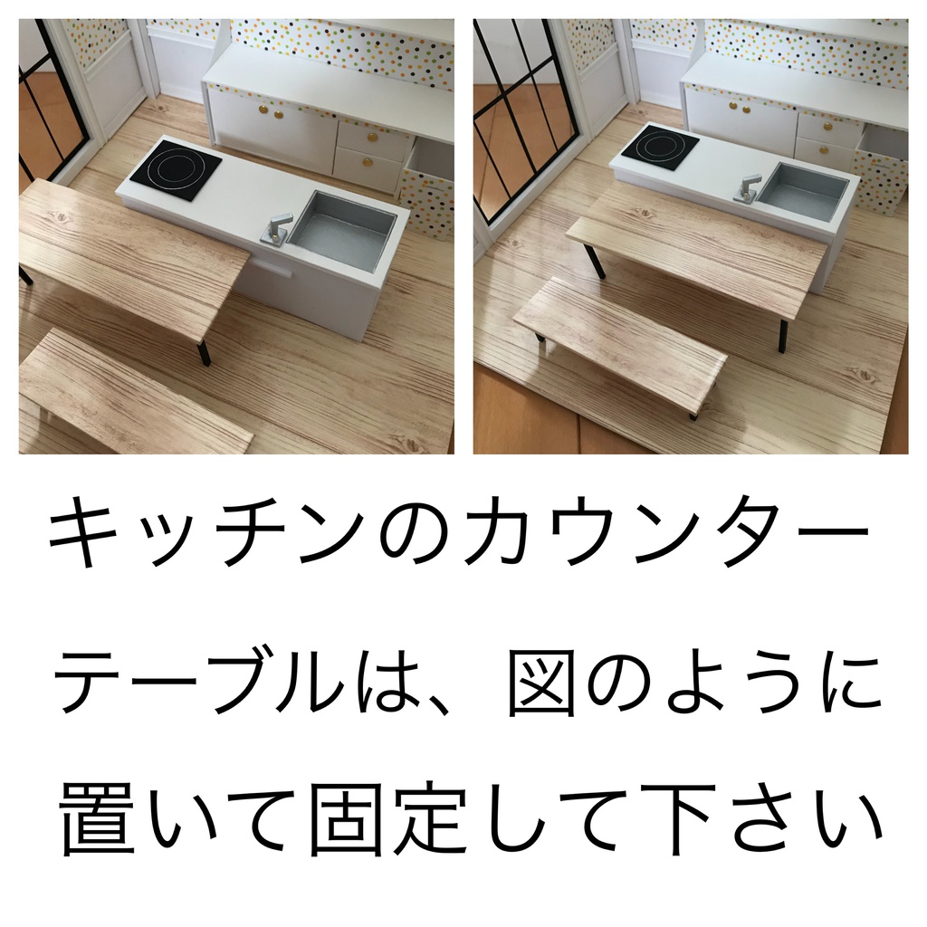 ⭐︎組み立て方⭐︎