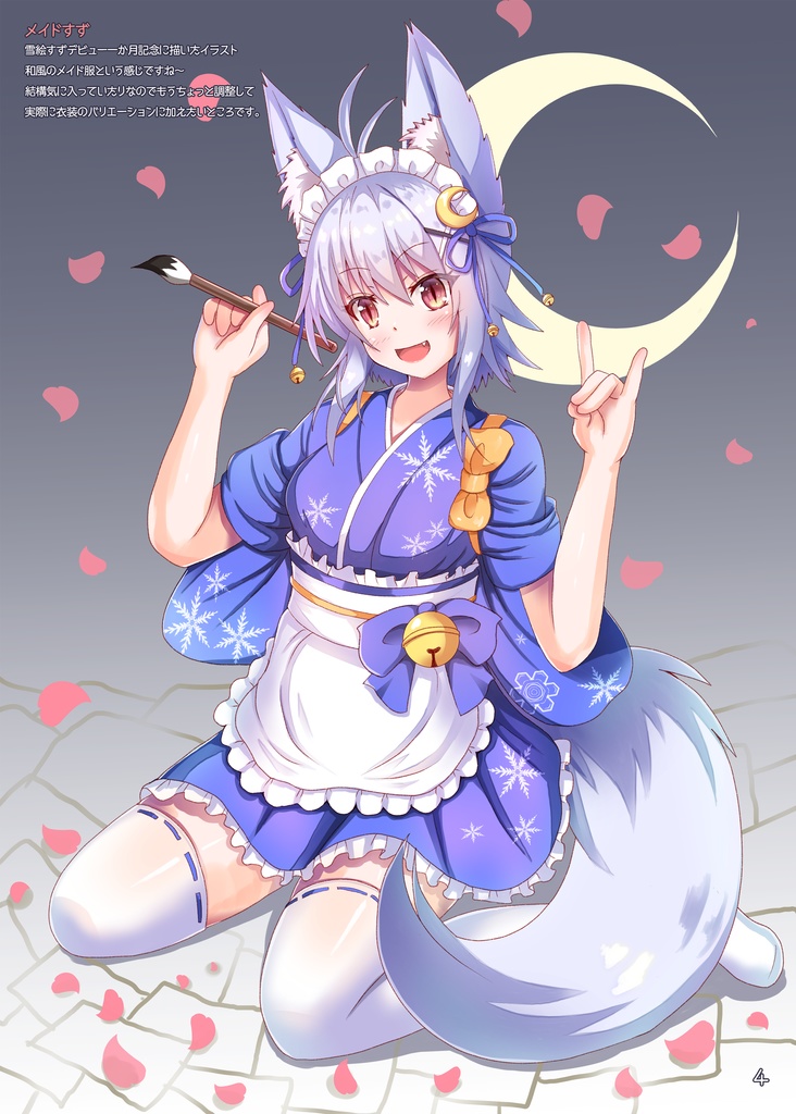 SUZUEMAKI(電子版)