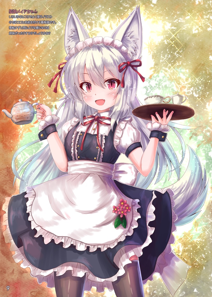 SUZUEMAKI(電子版)