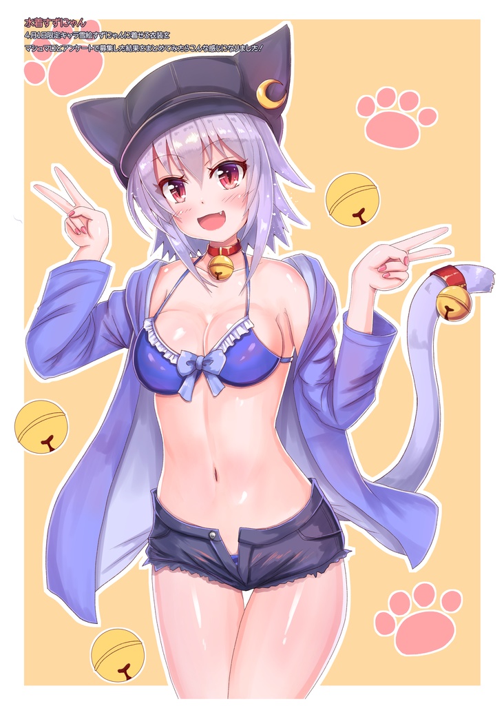 VSummer! (電子版)