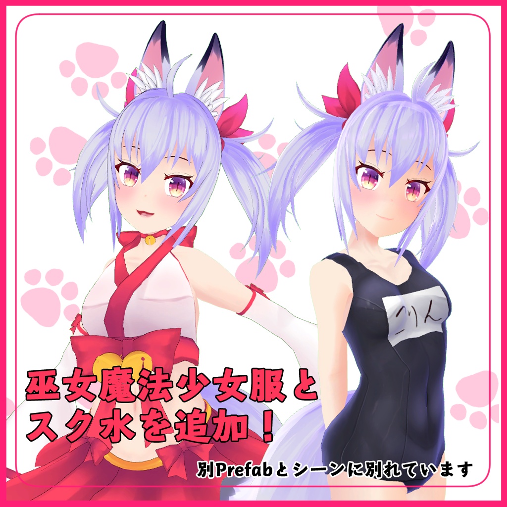 オリジナル3Dモデル「こりん」