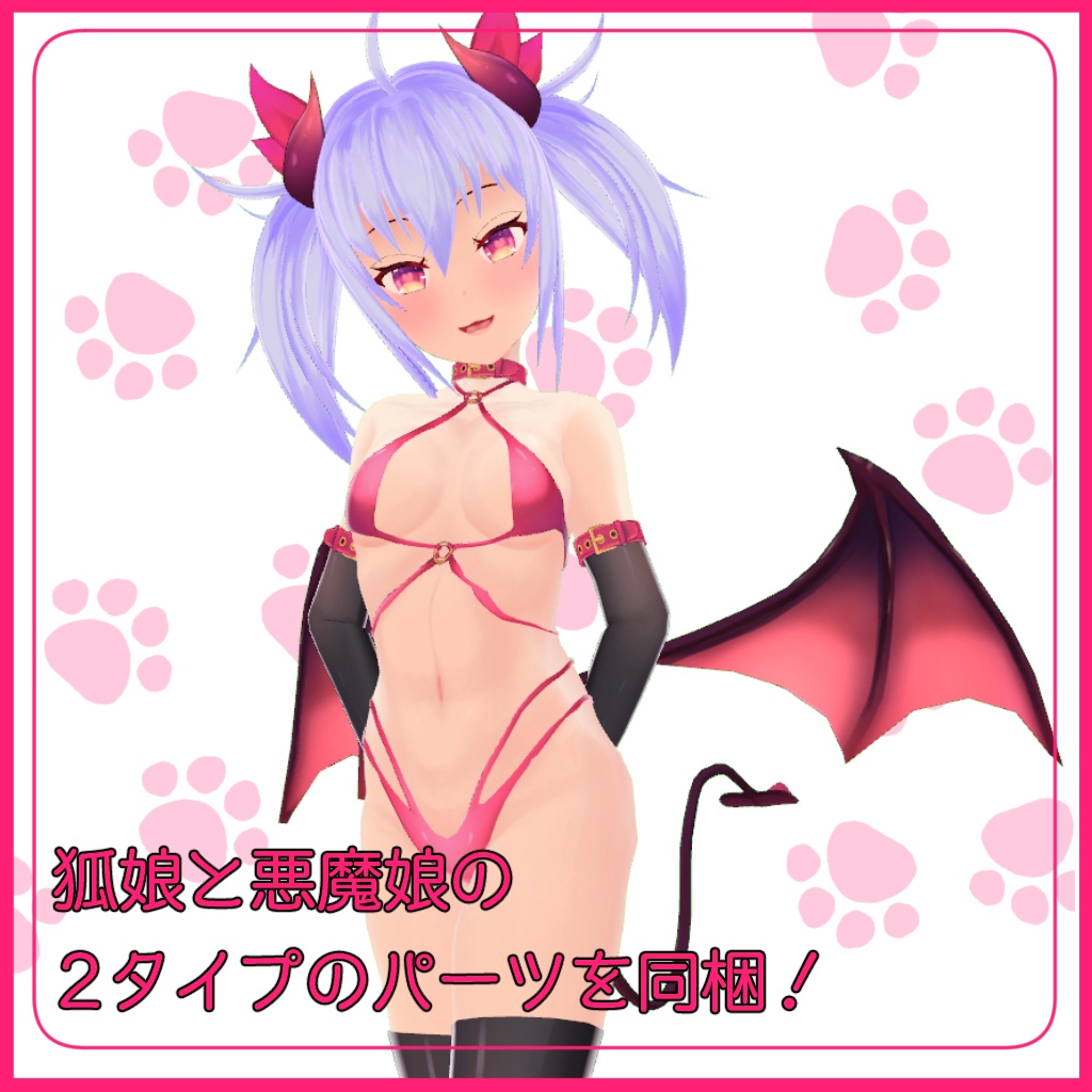 オリジナル3Dモデル「こりん」