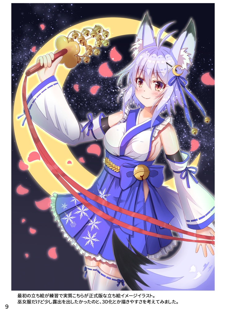 SUZUEMAKI Yukie Suzu 2nd Anniversary Illustration book