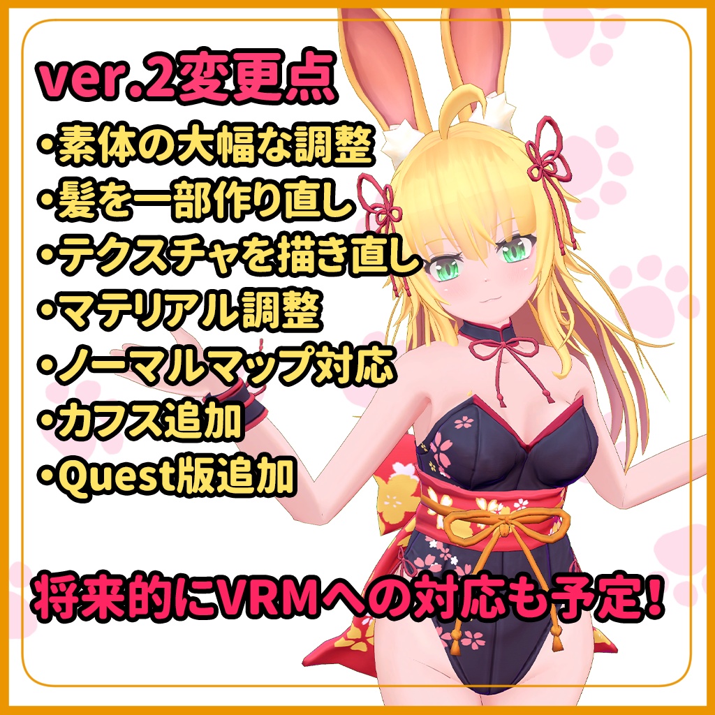 オリジナル3Dモデル「兎鈴」