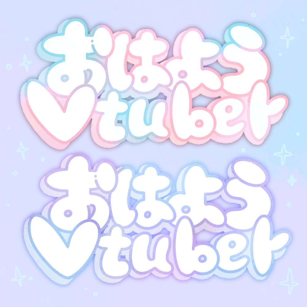【無料版あり】おはようVtuber素材