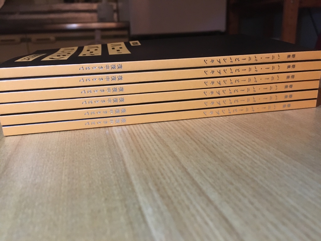 ミニ歌集「ハニー・バニーとパンプキン」