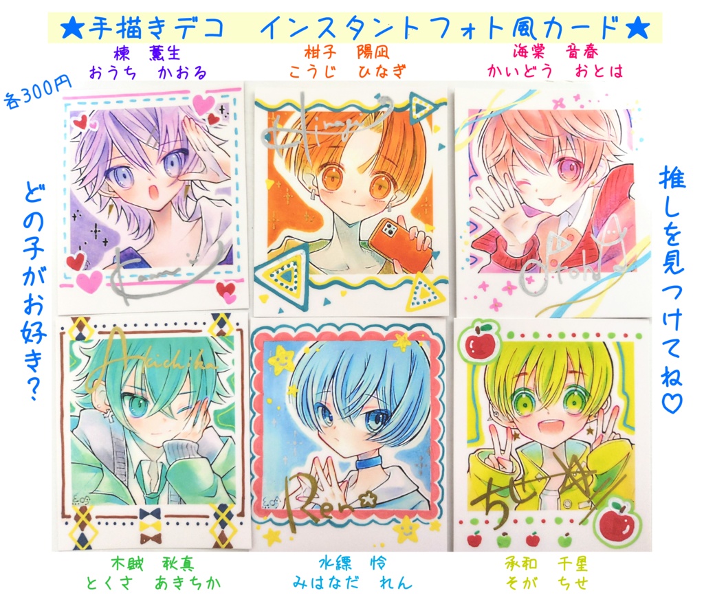 インスタントフォト風カード　手描きデコ有り無し