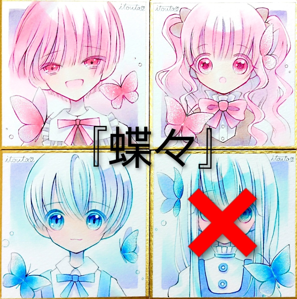 ランダム豆色紙 各種