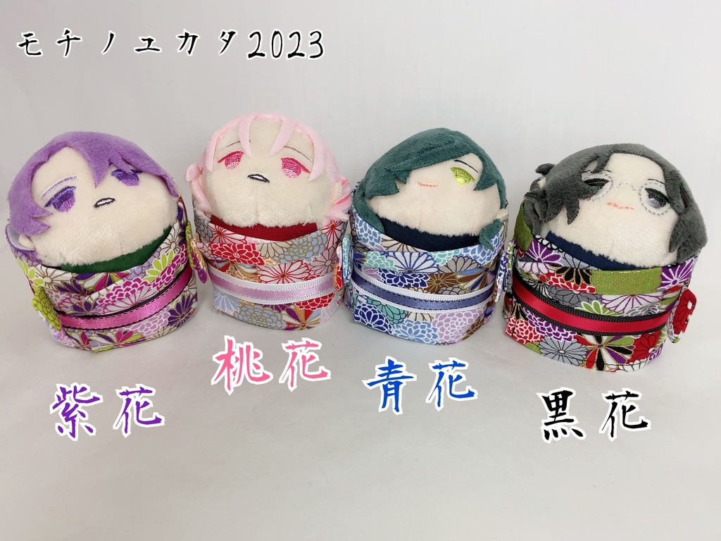 もち服の蔵出し① モチノユカタ、コモチノユカタ