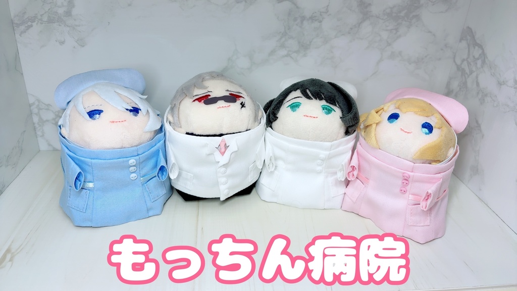 もっちん病院