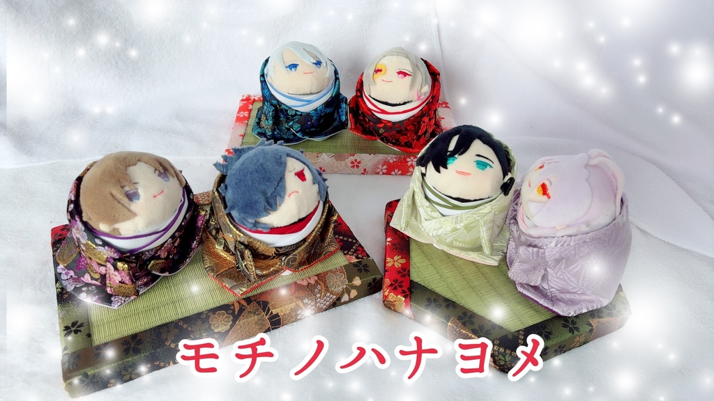 モチノハナヨメ～お色直しの段～