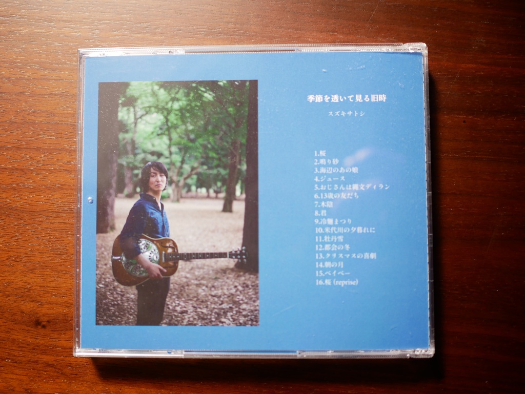 【直筆サイン入り】1stアルバム『季節を透いて見る旧時』