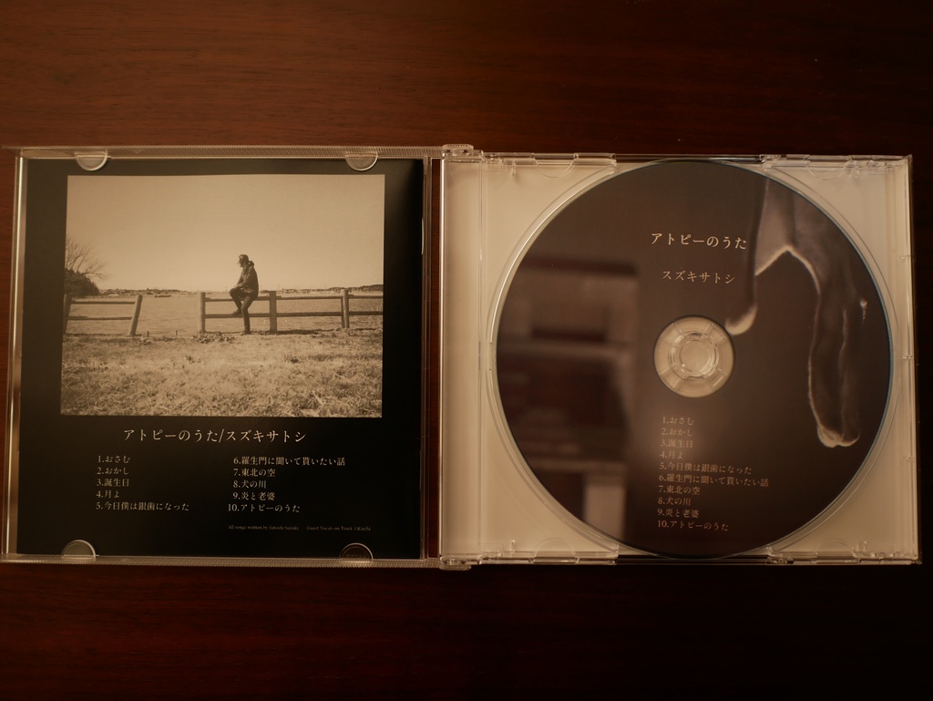 【直筆サイン入り】2ndアルバム『アトピーのうた』