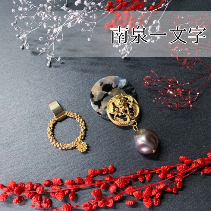 南泉一文字　イメージアクセサリー（イヤリング）