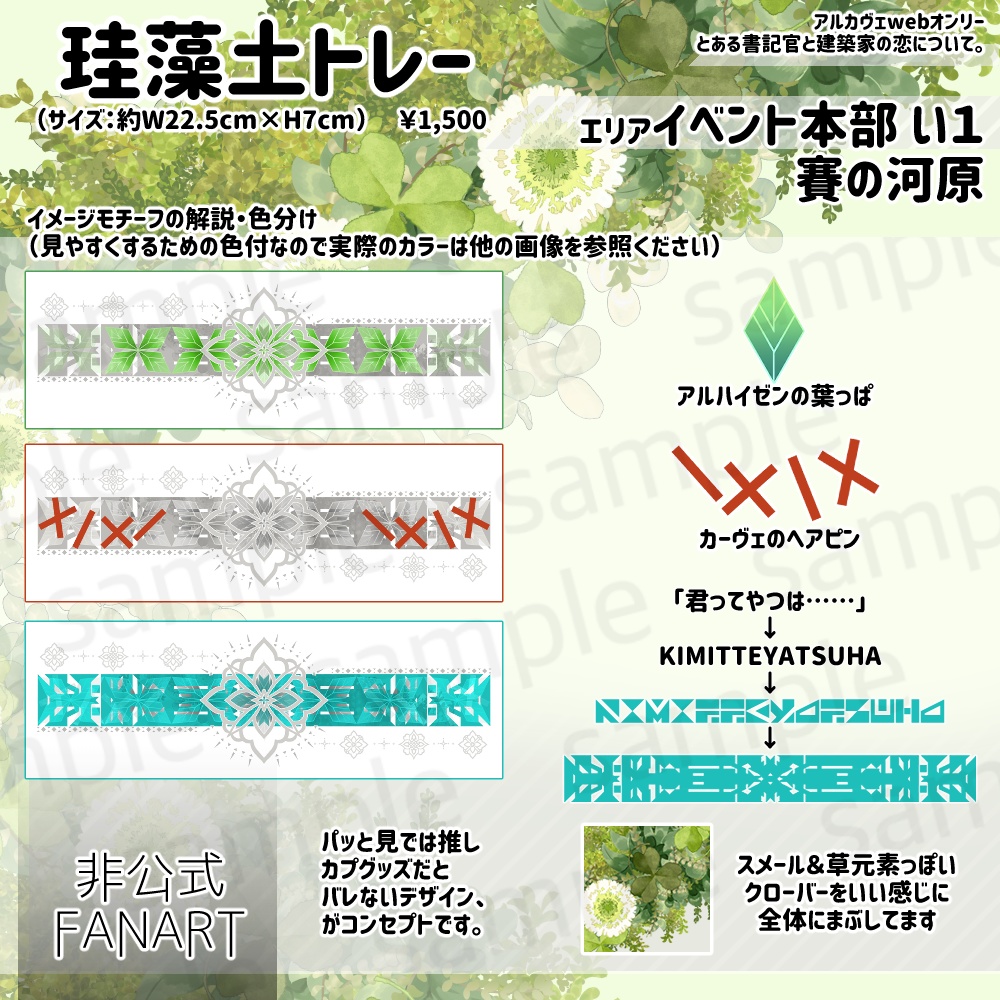 アルカヴェ 珪藻土トレー(ディスペンサートレー)